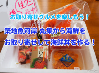 築地魚河岸丸集