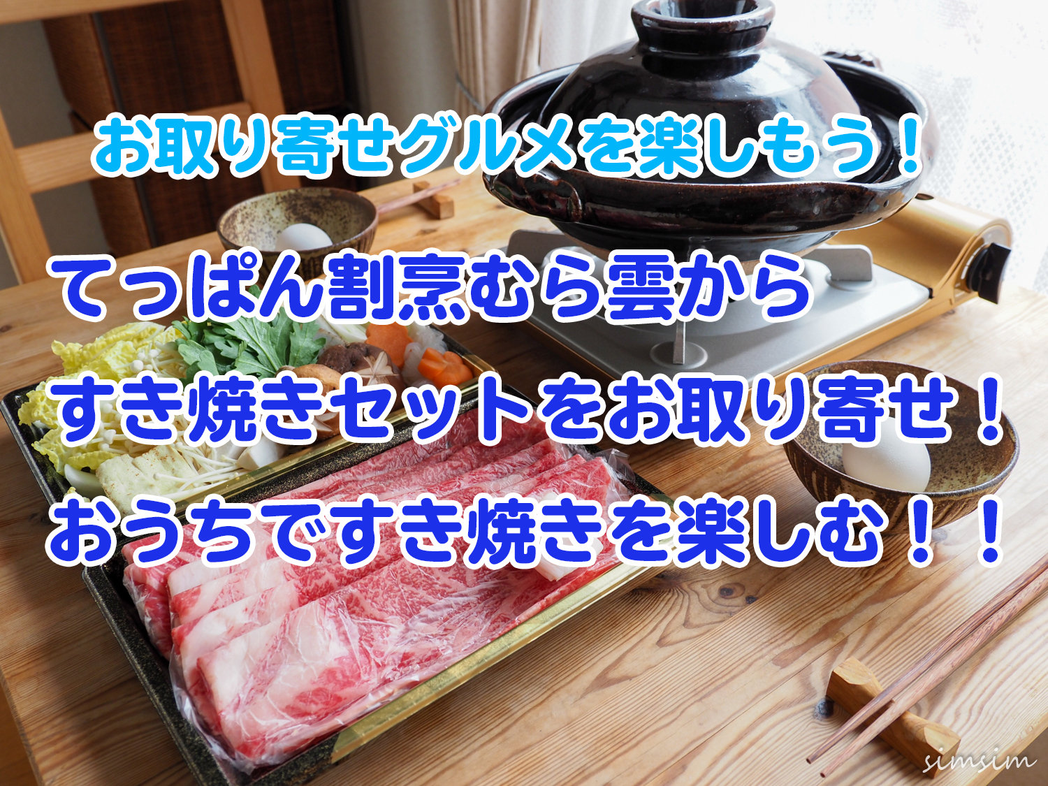 てっぱん割烹むら雲